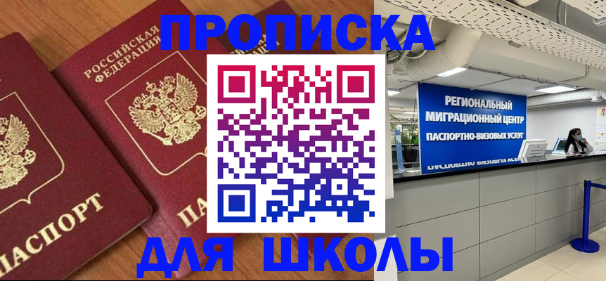 временная регистрация собственник в Ступино