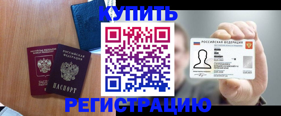 временная регистрация для всех в Ступино