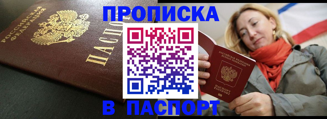 миграционный учет в Ступино